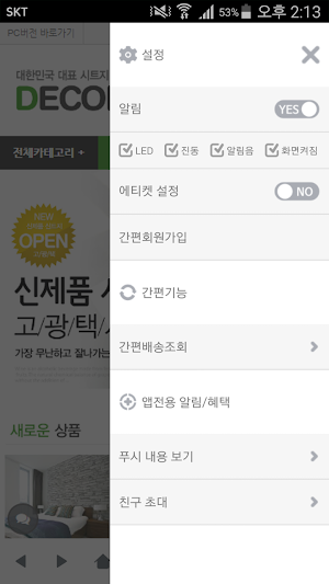 데코미 - DECOMI Screenshot 1