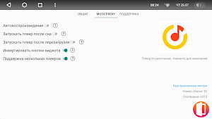 WidgetUpdater for Teyes Screenshot 1