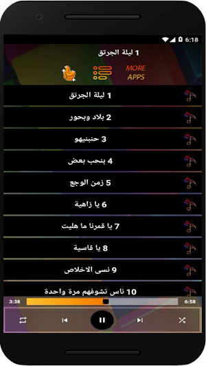 اغاني طه سليمان بدون نت 2023 Screenshot 0