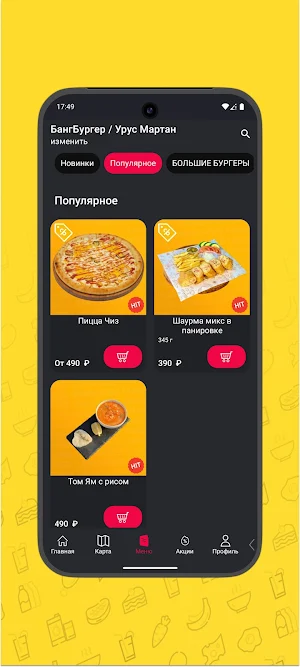 BANGBURGER - не только бургеры Screenshot 3