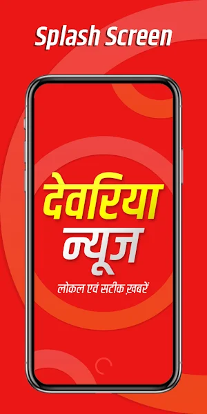 Deoria News App Screenshot 0