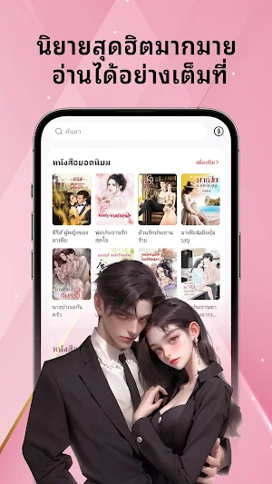 รีดโนเวล Screenshot 1