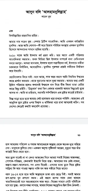 দ্যা রিভার্টস ~ ফিরে আসার গল্প Screenshot 2