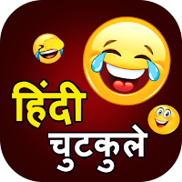 Hindi Jokes - हिंदी जोक्स 2024