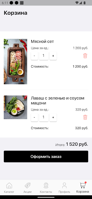 Барашек Screenshot 3