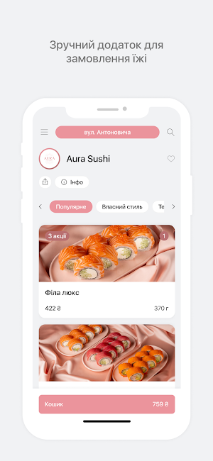 Aura Sushi Screenshot 0