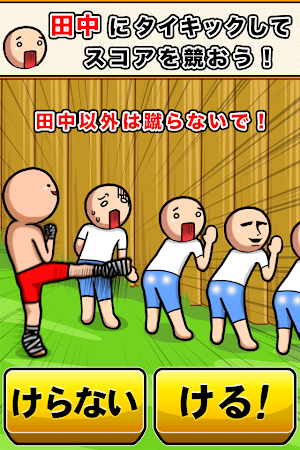 ThailandKick2 Screenshot 3