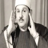 مصحف الشيخ محمود على البنا