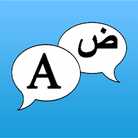 مترجم عربي انجليزي جميع اللغات