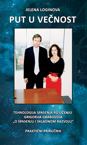 Put u večnost Screenshot 1