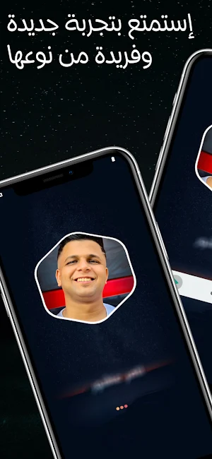 ابو الشوق 2025 بدون نت Screenshot 1