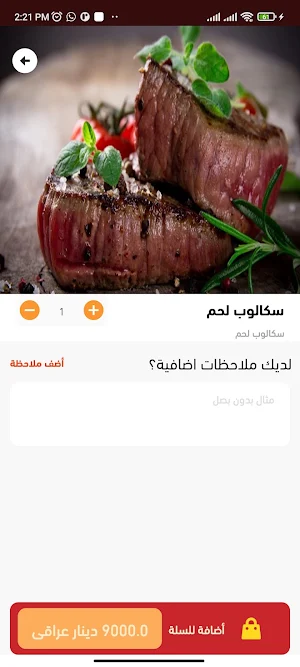 Abo Elhassan Restaurant Screenshot 3