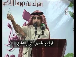 اناشيد ومواليد نزار القطري Screenshot 2