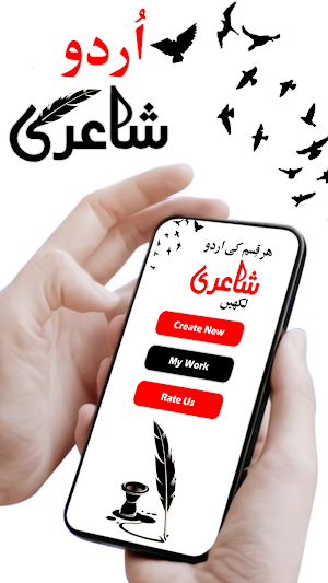Urdu Poetry Photo Maker Screenshot 0