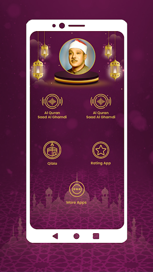 Abdel Basset Abdel Samad Quran Screenshot 0