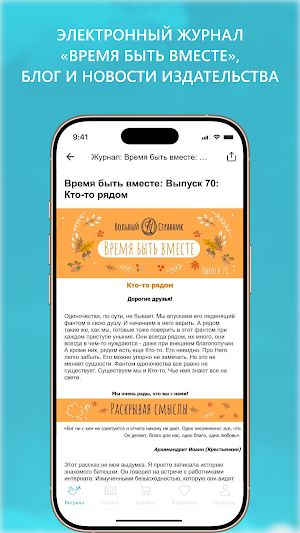 Вольный странник Screenshot 2