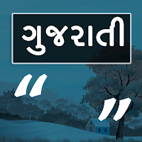 Gujarati Quote & Suvichar