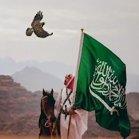 اليوم الوطني السعودي