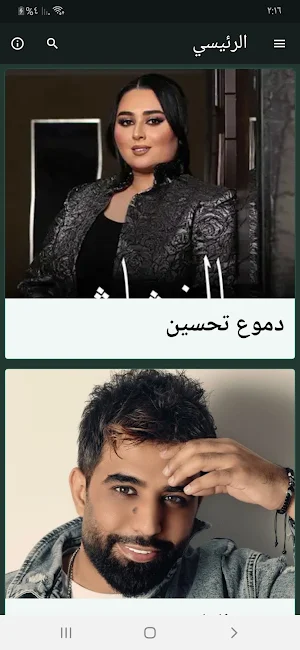 اغاني عراقيه 2024 بدون نت Screenshot 0
