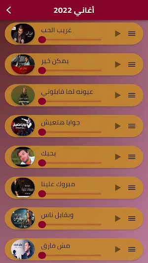 اغاني رامي صبري بدون نت 2023 Screenshot 2