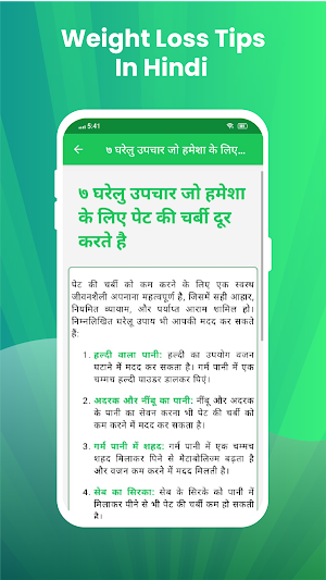 Weight Loss Tips in Hindi Screenshot 2