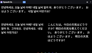 SpeechUs Live Screenshot 3