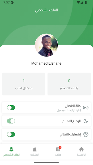 Oslein Delivery man Screenshot 3