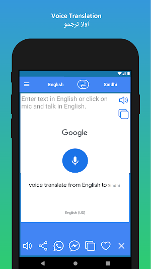 Sindhi to English Translator Screenshot 3