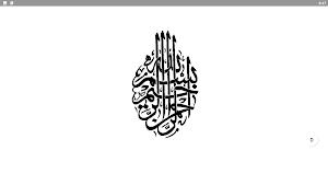 لا تحزن Screenshot 3
