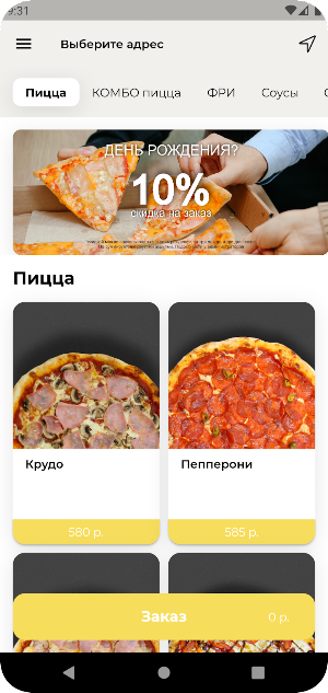 MammaGutti Screenshot 0