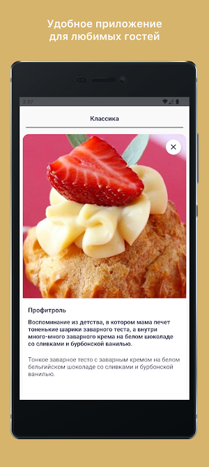 Bon Matin Screenshot 3
