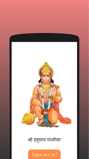 Hanuman Chalisa Screenshot 0