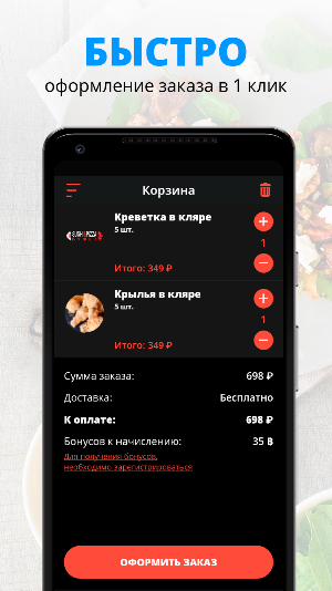 SushipizzaBufet | Мытищи Screenshot 2