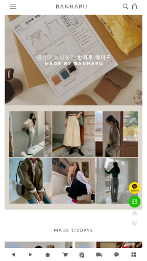 반하루 BANHARU Screenshot 1