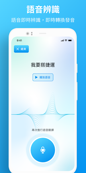 AiSpeak Messenger Screenshot 2