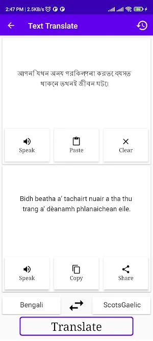 Bengali ScotsGaelic Translator Screenshot 1