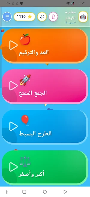 T7adi argam Screenshot 0