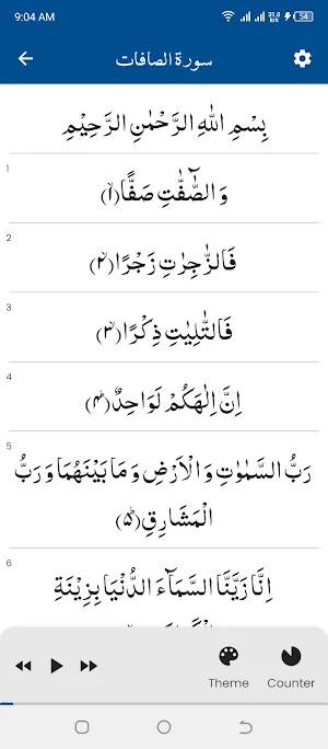 Surah Saffat (سورة الصافات) Screenshot 0
