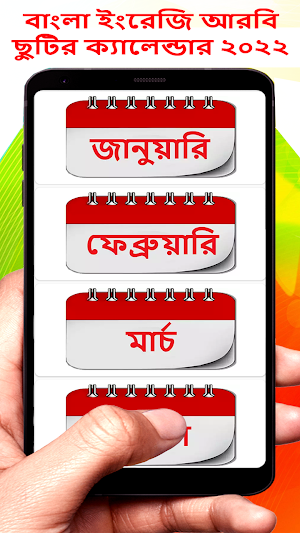 Bangla Arbi English Calendar Screenshot 0