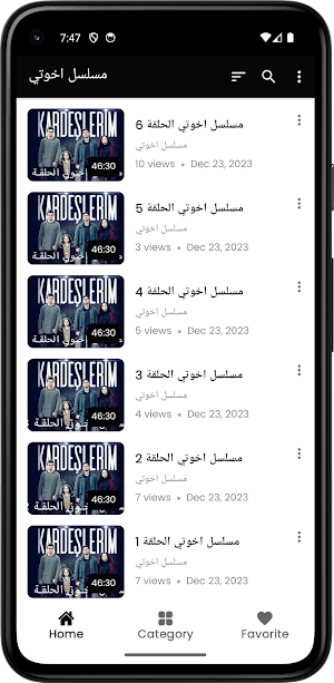 المسلسل التركي اخوتي مدبلجة Screenshot 3