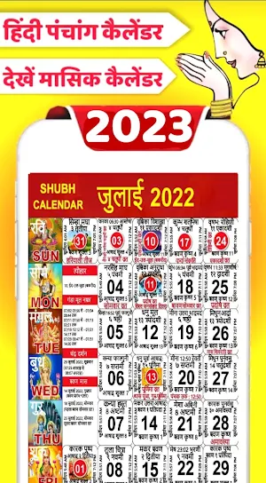 Hindi Panchang Calendar 2023 Screenshot 3