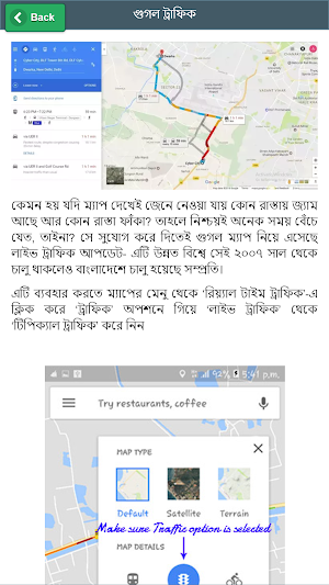 ম্যাপ ব্যবহার টিপস How to Use Maps - Features Tips Screenshot 0