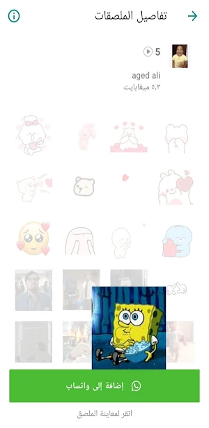 ملصقات 2023 - WASticker Screenshot 3