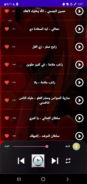 اغاني حب ورومنسية 2023 بدون نت Screenshot 3