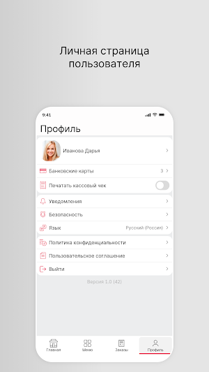 суши-бар Цунами Screenshot 3