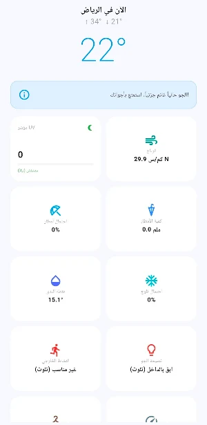 wetharapp Screenshot 1