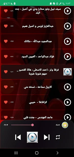 اغاني حب ورومنسية 2023 بدون نت Screenshot 2