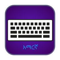 Amharic Keyboard