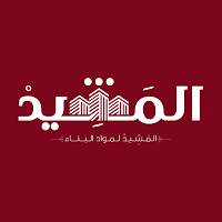 المشيد