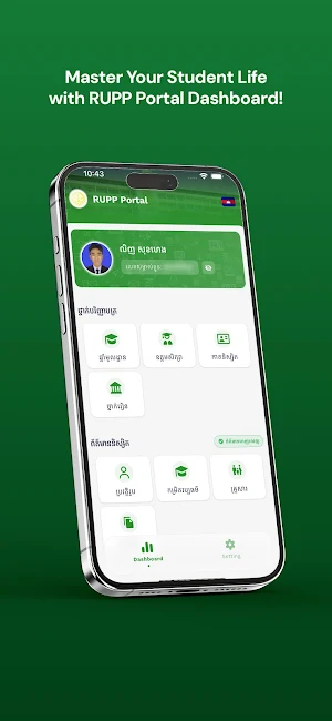 RUPP Portal Screenshot 0